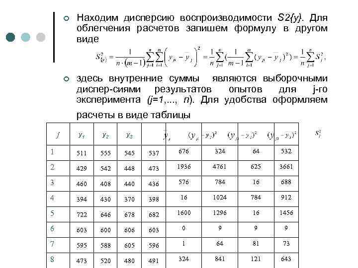 Как найти дисперсию