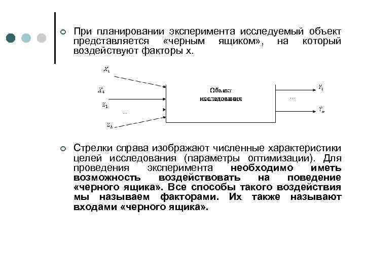 Факторный экспериментальный план