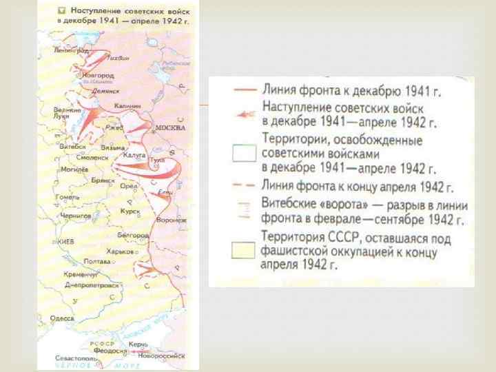 Сражение в ходе которого советскими войсками был сорван германский план молниеносной войны