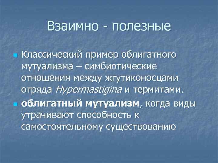 N полезная