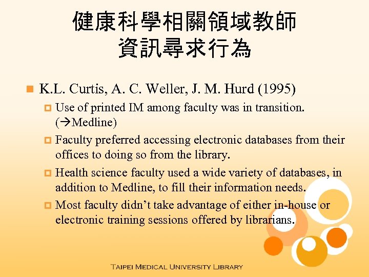 健康科學相關領域教師 資訊尋求行為 n K. L. Curtis, A. C. Weller, J. M. Hurd (1995) Use