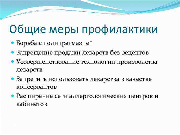 Нарисовать кластер мер профилактики лекарственной зависимости от кодеина