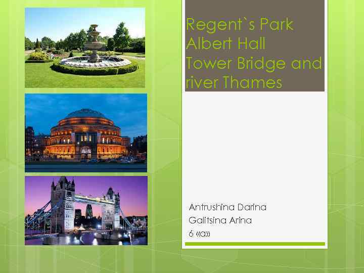 Regent`s Park Albert Hall Tower Bridge and river Thames Antrushina Darina Galitsina Arina 6