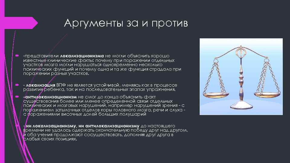 За и против второго. Аргументы за и против. Аргументы дополняют друг друга. Фондовые кризисы: Аргументы «за» и «против».. Аргументы за и против интернета.