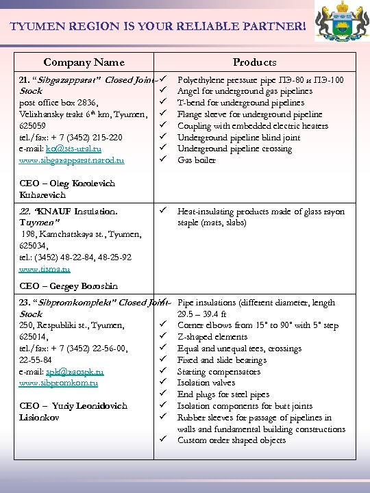 TYUMEN REGION IS YOUR RELIABLE PARTNER! Company Name Products 21. “Sibgazapparat” Closed Joint- ü