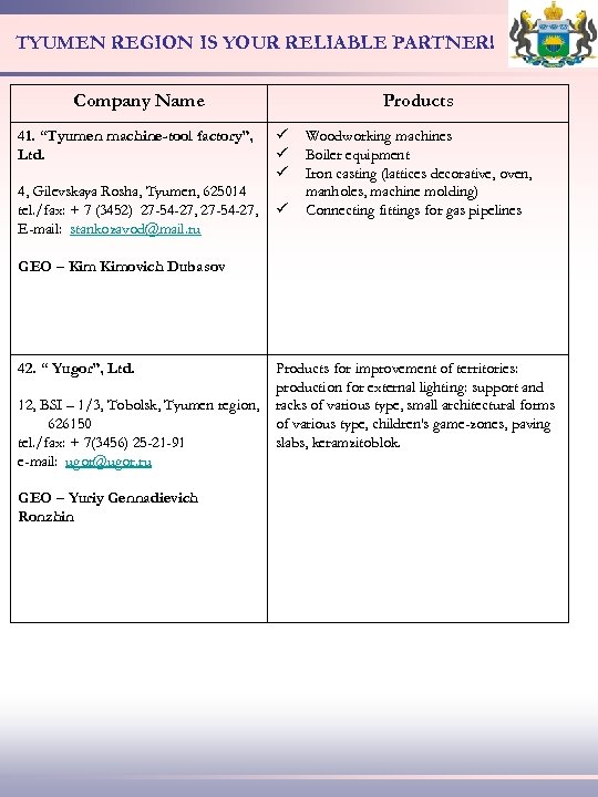 TYUMEN REGION IS YOUR RELIABLE PARTNER! Company Name 41. “Tyumen machine-tool factory”, Ltd. 4,