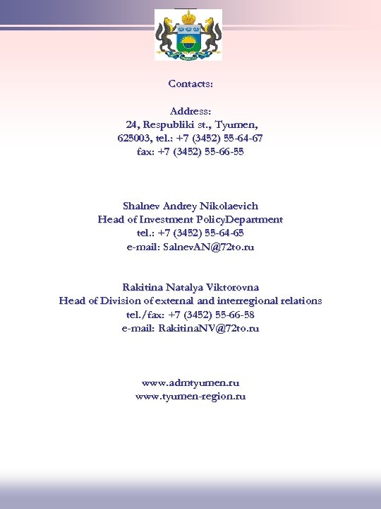 Contacts: Address: 24, Respubliki st. , Tyumen, 625003, tel. : +7 (3452) 55 -64