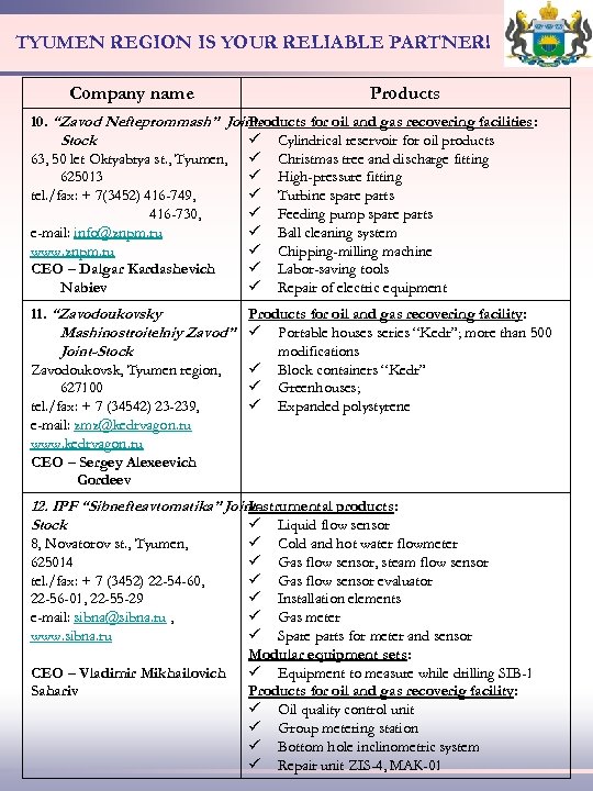 TYUMEN REGION IS YOUR RELIABLE PARTNER! Company name Products 10. “Zavod Nefteprommash” Joint. Products
