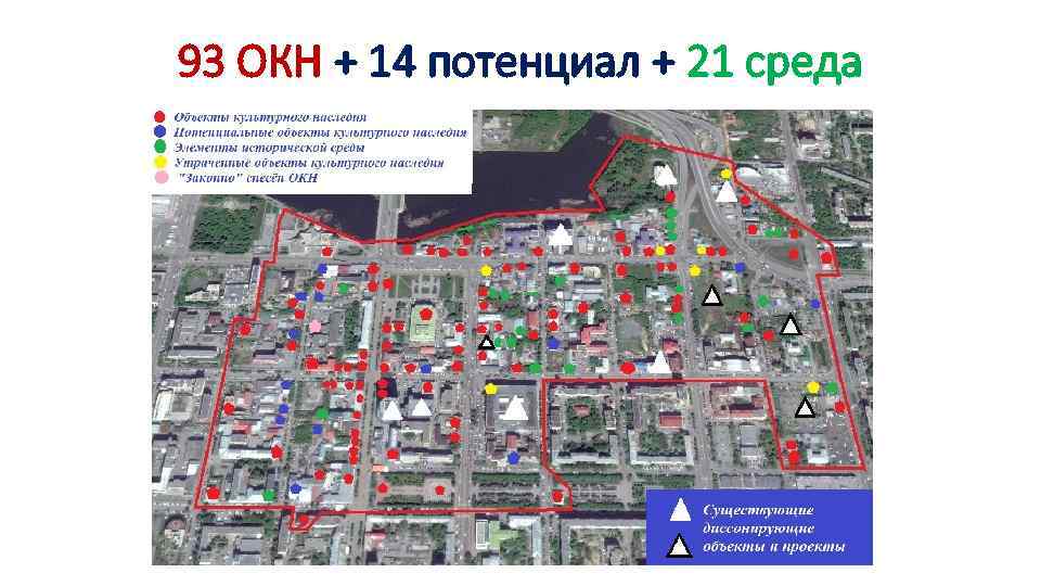 93 ОКН + 14 потенциал + 21 среда 