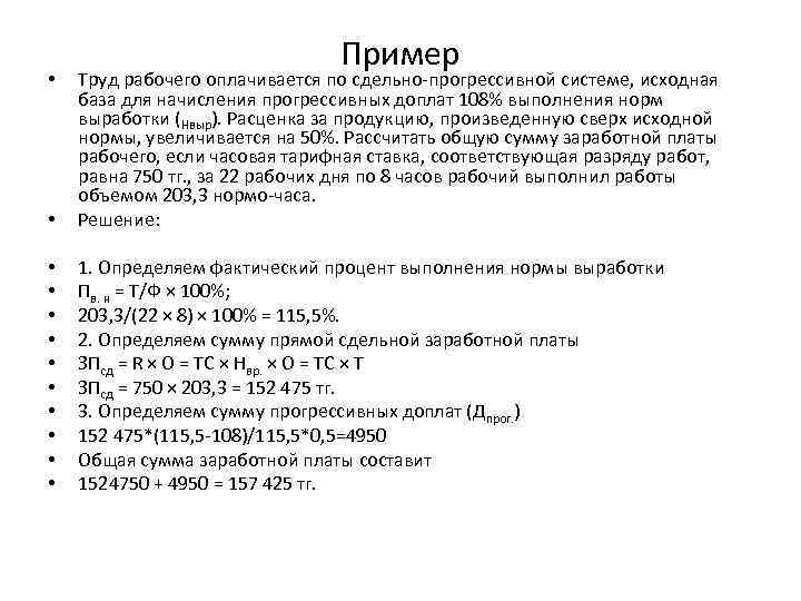 Как рассчитать отпускные по сдельной оплате труда образец