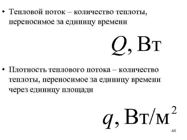 Единица количества теплоты