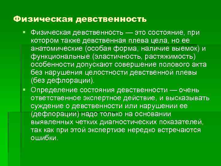 Дефлорация - профессионал забирает девственность Миреллы