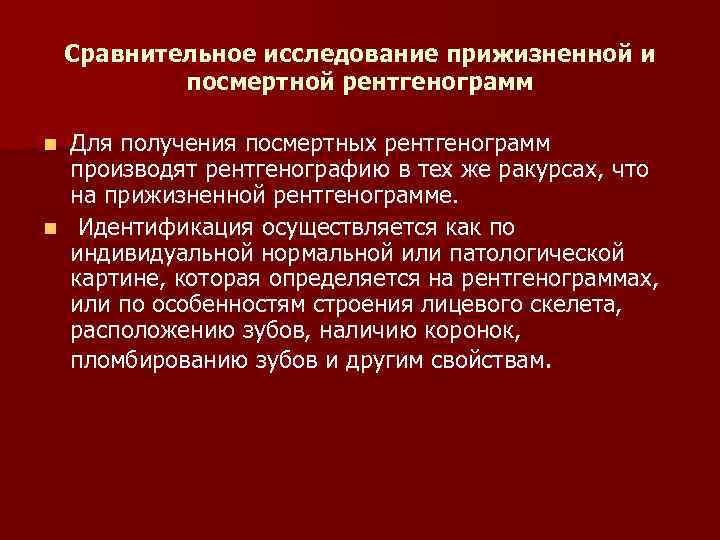 Тактические особенности получения образцов для сравнительного исследования