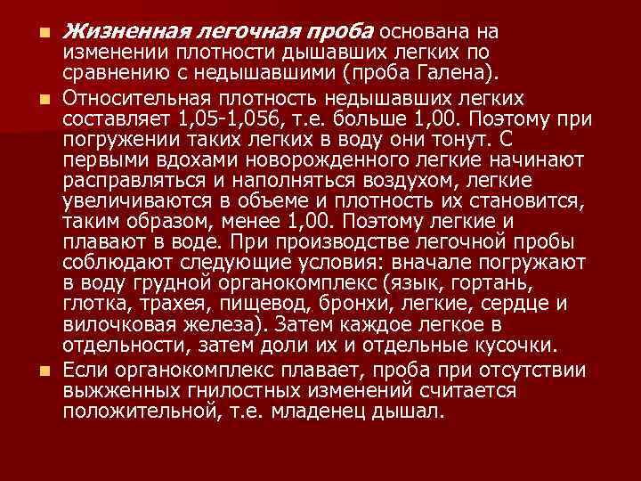 Судебно медицинская экспертиза трупа презентация