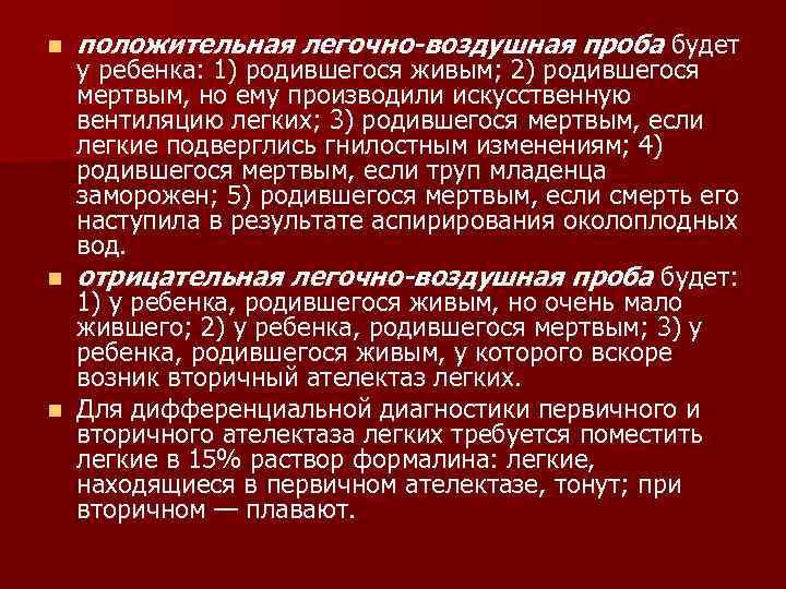 Судебно медицинская экспертиза трупа презентация