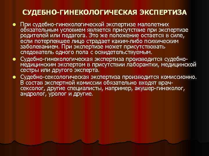 Судебно медицинская экспертиза живых лиц презентация