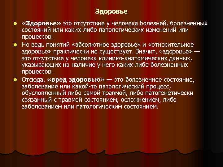 Судебно медицинская экспертиза живых лиц презентация