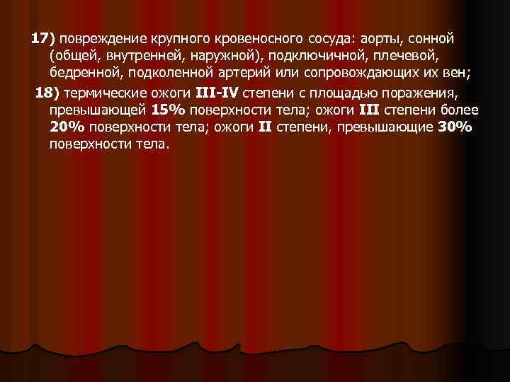 Экспертиза живых лиц судебная медицина презентация