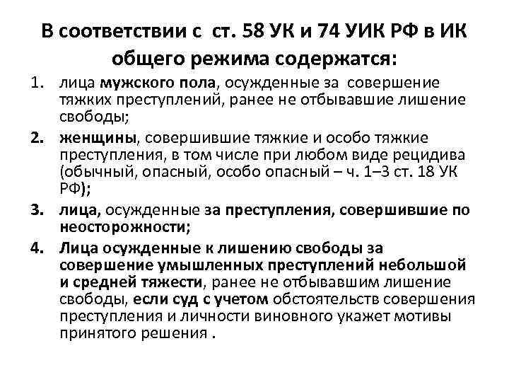 Ст 190 уик. 58 УК РФ. 58 Статья уголовного кодекса. Ст 58 УК. Со ст. 58 УК РФ В таблице.