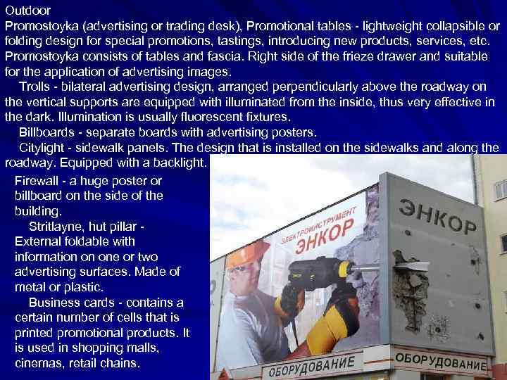 Outdoor Promostoyka (advertising or trading desk), Promotional tables - lightweight collapsible or folding design