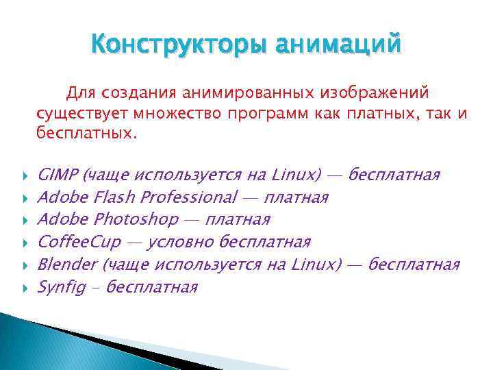 Как заработать на компьютерной анимации