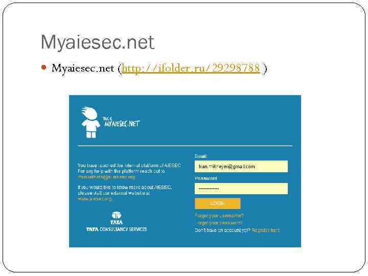 Myaiesec. net (http: //ifolder. ru/29298788 ) 