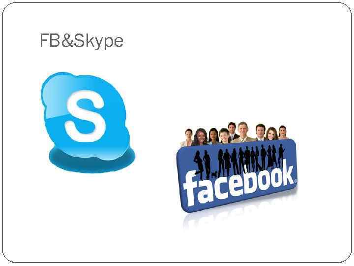 FB&Skype 