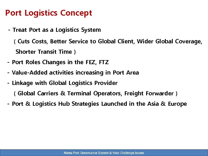 Port Logistics Concept - Treat Port as a Logistics System ( Cuts Costs, Better