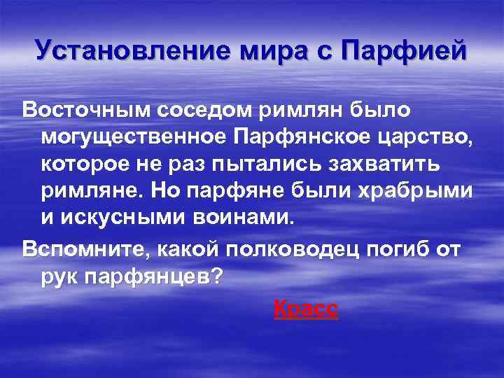 Соседи римской империи конспект и презентация 5 класс