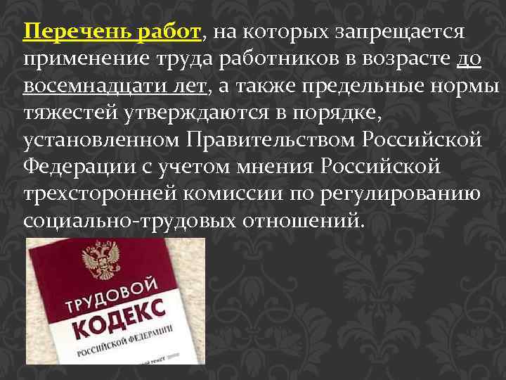 Пленум вс о применении трудового кодекса