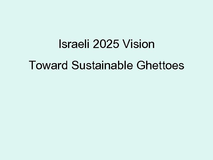 2002 — 2011 Israeli 2025 Vision Toward