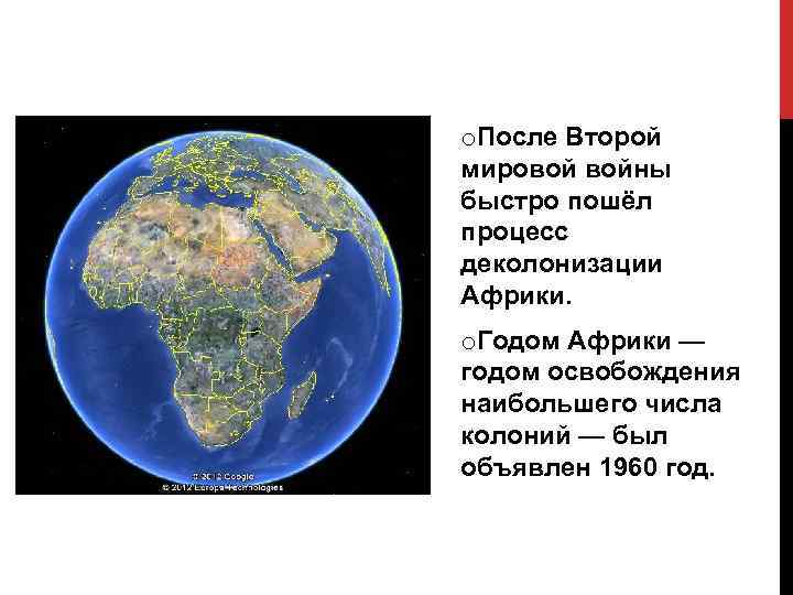 o. После Второй мировой войны быстро пошёл процесс деколонизации Африки. o. Годом Африки —