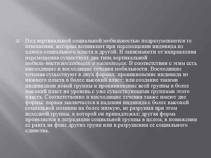 Что подразумевается под отношениями. Анализ с точки зрения эргономики. Что такое среда с точки зрения эргономики?.