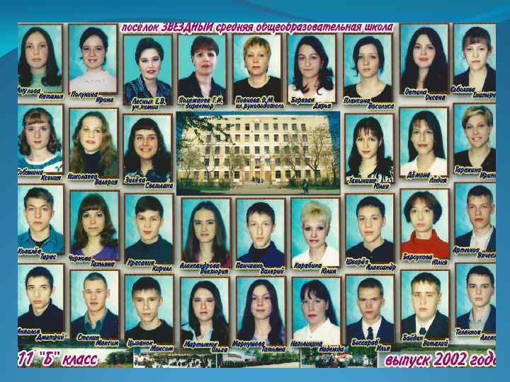 Год выпуска 2002