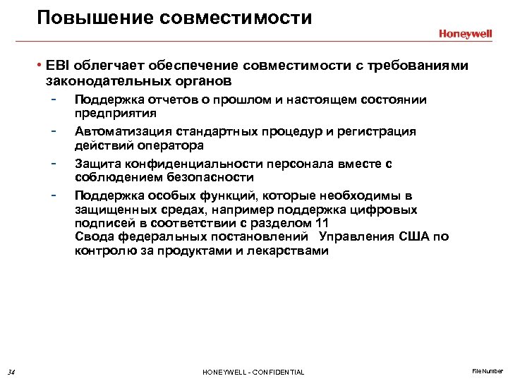 Обеспечения совместимости. Требования к совместимости. Улучшение совместимости. Технологии обеспечения совместимости. Усиление совместимости в группе.