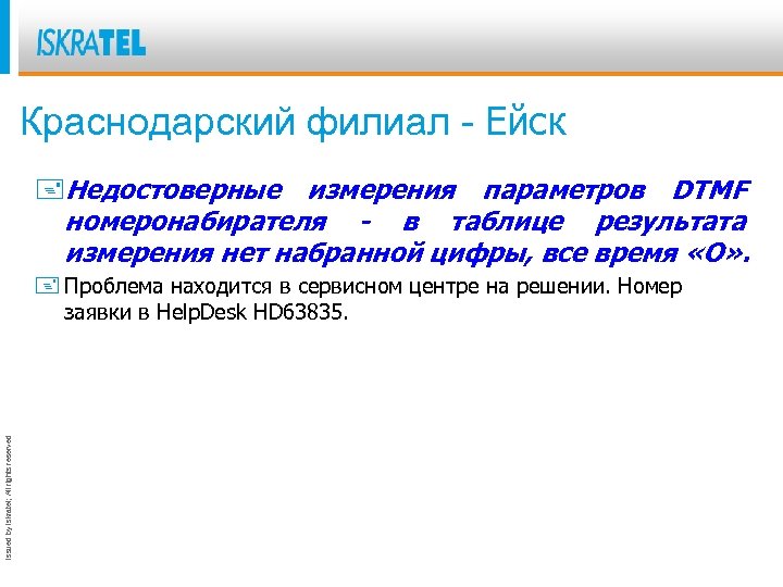 Краснодарский филиал - Ейск +Недостоверные измерения параметров DTMF номеронабирателя - в таблице результата измерения