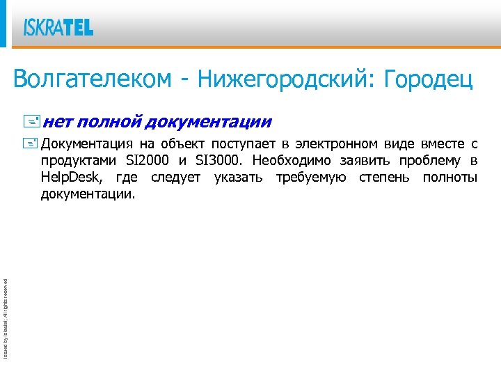 Волгателеком - Нижегородский: Городец +нет полной документации Issued by Iskratel; All rights reserved +