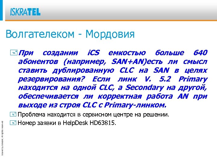 Волгателеком - Мордовия Issued by Iskratel; All rights reserved +При создании i. CS емкостью