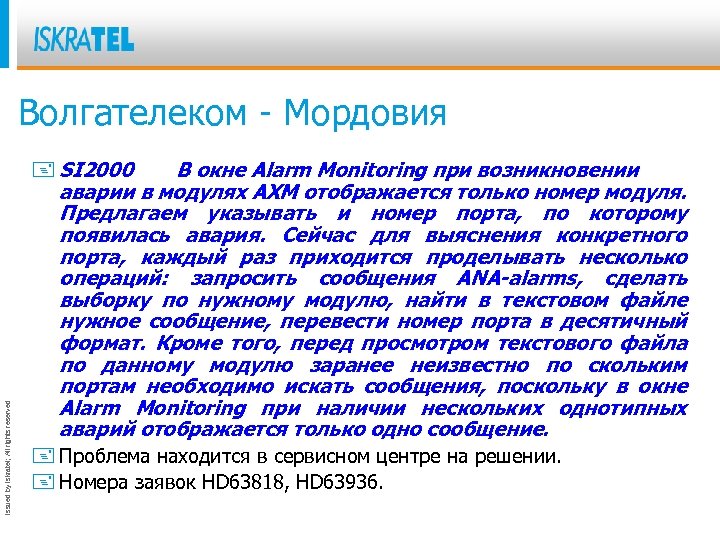 Issued by Iskratel; All rights reserved Волгателеком - Мордовия + SI 2000 В окне