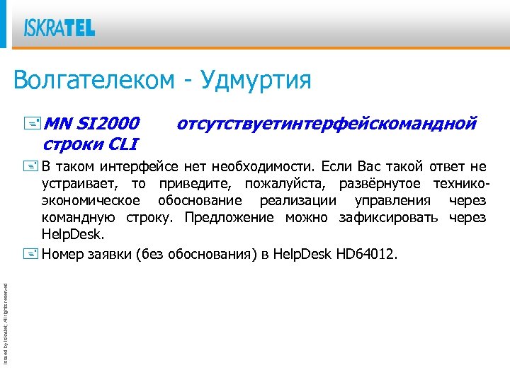 Волгателеком - Удмуртия +MN SI 2000 строки CLI отсутствуетинтерфейскомандной Issued by Iskratel; All rights