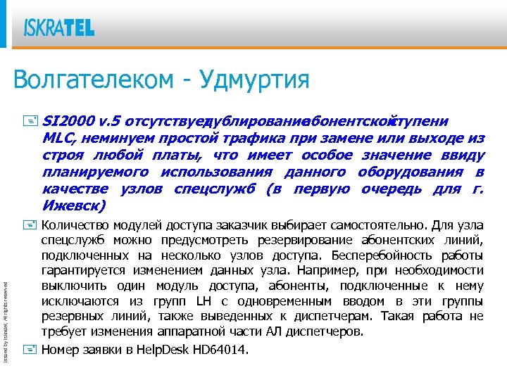 Волгателеком - Удмуртия Issued by Iskratel; All rights reserved + SI 2000 v. 5