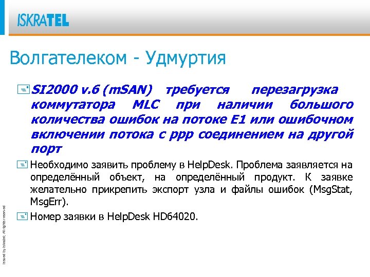 Волгателеком - Удмуртия Issued by Iskratel; All rights reserved +SI 2000 v. 6 (m.