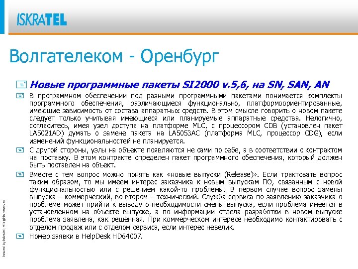 Волгателеком - Оренбург Issued by Iskratel; All rights reserved + Новые программные пакеты SI