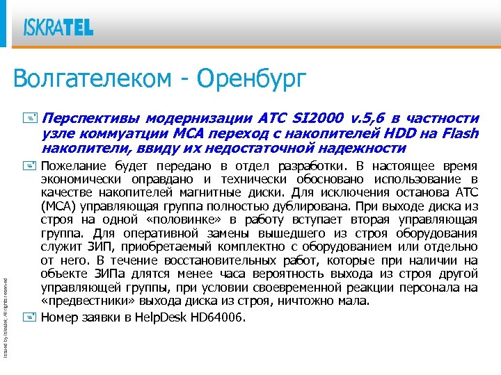 Волгателеком - Оренбург Issued by Iskratel; All rights reserved + Перспективы модернизации АТС SI