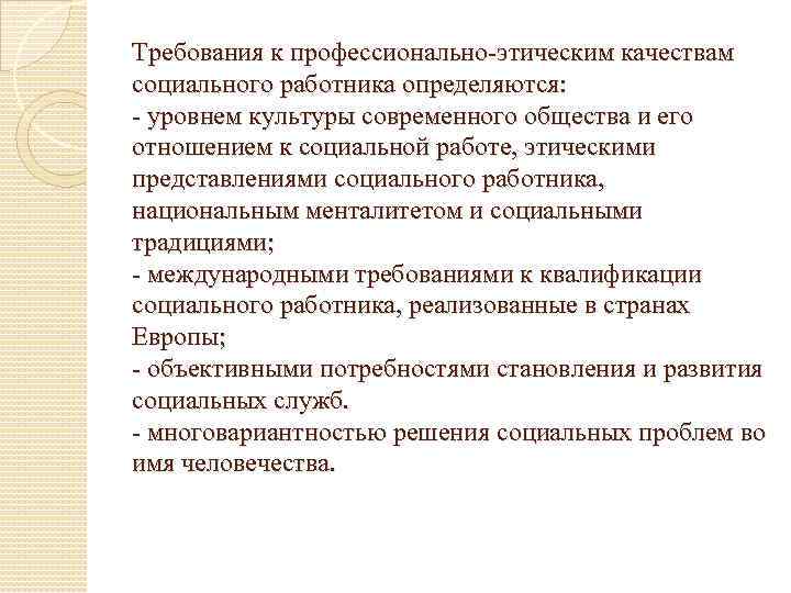 Нравственный потенциал