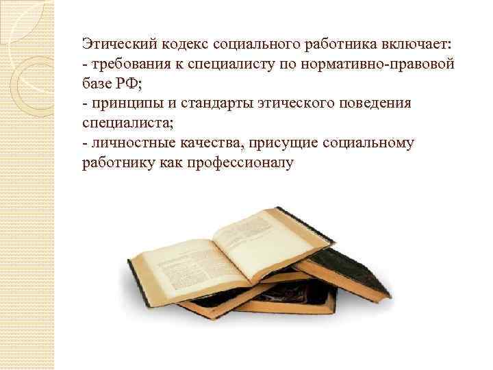 Кодекс читать книгу