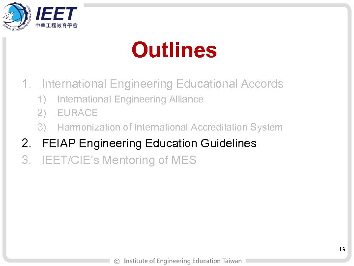 Outlines 1. International Engineering Educational Accords 1) 2) 3) International Engineering Alliance EURACE Harmonization