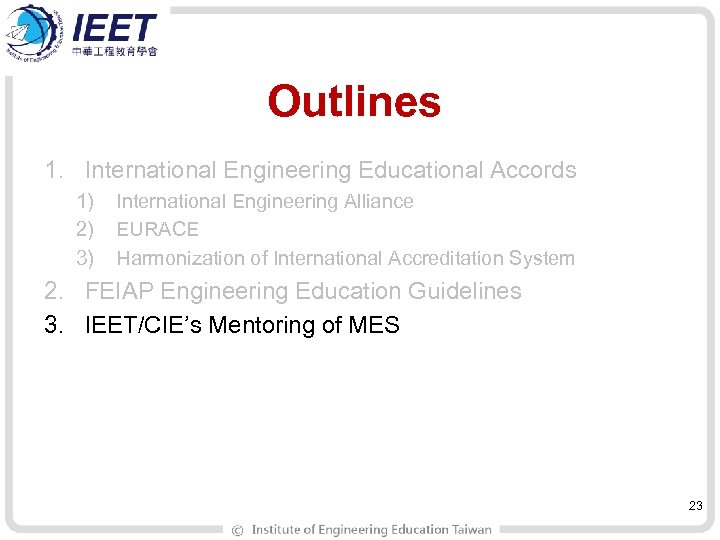 Outlines 1. International Engineering Educational Accords 1) 2) 3) International Engineering Alliance EURACE Harmonization