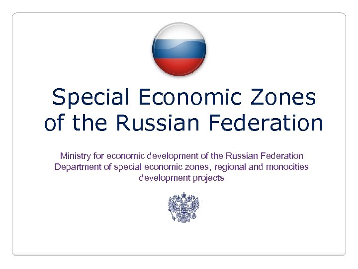 Special Economic Zones of the Russian Federation Ministry for economic development of the Russian