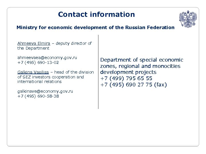 Contact information Ministry for economic development of the Russian Federation Ahmeeva Elmira – deputy